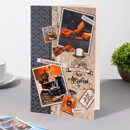 Postcard "Congratulations!" car, coffee, 37.9x16 cm-2