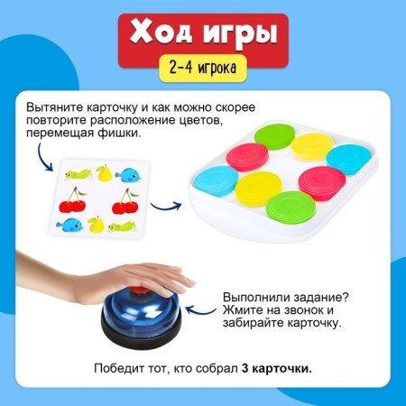 Board game "Color Reaction", 2 players, 5+-2