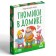 Card game "Gnome in the house", 36 cards