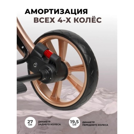 Stroller transformer Farfello Aimile Original, cream color-7