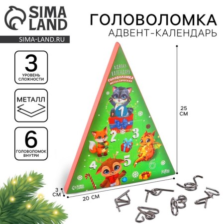 Metal puzzle "Advent calendar" Holiday in the forest