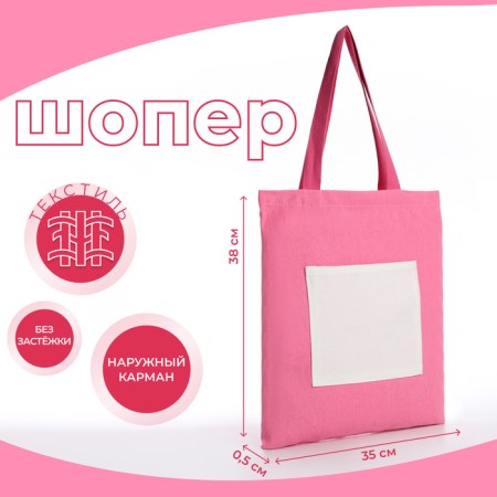 Hooper bag without fastening, from textiles, pink/white color