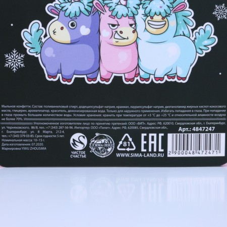 Soap confetti Unicorn Dreams, 10 g, fruit aroma, pure happiness-3