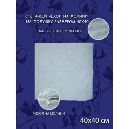 Pillowcase, on lightning, size 40x40 cm-2