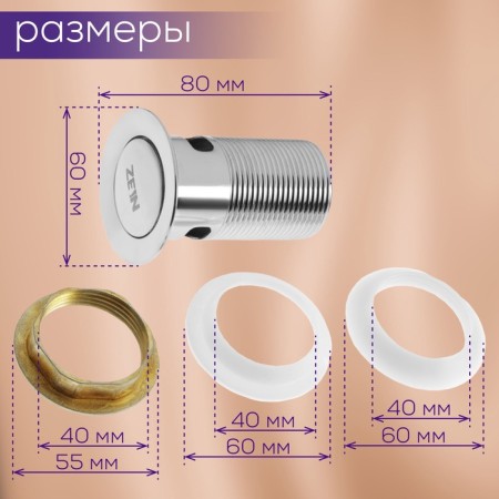 Bottom valve Zein BP1, 1 1/4 ", a small button, with overflow, for a shell, chrome-1