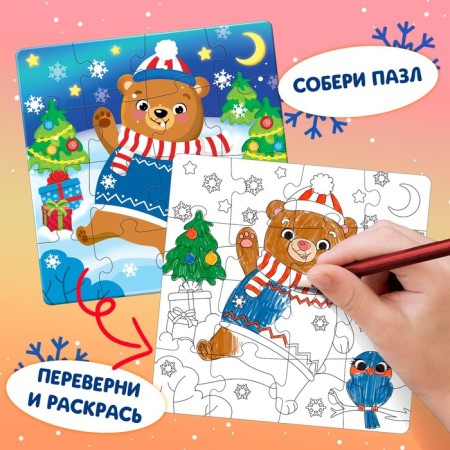 Puzzle-painting 2 in 1 “Gifts from the bear”, 16 details-3