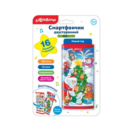 Bilateral smartphone "New Year"