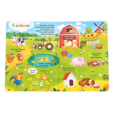 Cardboard book with windows "Where is my mommy", 10 pp., 24 windows-1