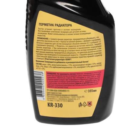 Kerry radiator sealant, 355 ml-1