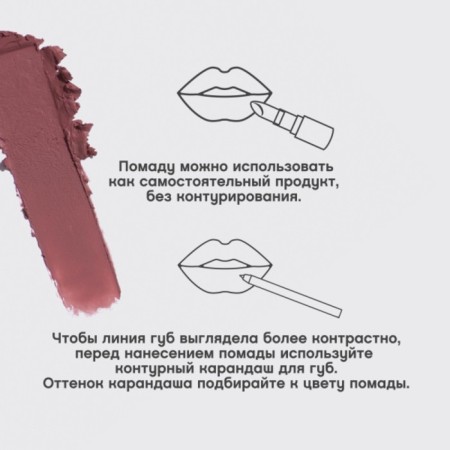 Lipstick Vivienne Sabo Nude Createur, tone 07 peach-12