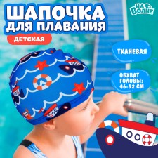 A nursery cap “On the Wave” “Sea Journey”, a fabric, a girth 46-50 cm