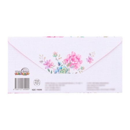 Money envelope "On a wonderful birthday!" White background, 8 x 17 cm-2