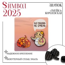 New Year! Symbol of the year 2025! The icon 