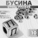 Acrylic bead "Letters Russian" mix, cube 6 × 6 mm, set 10 g, silver color