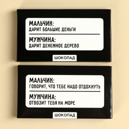 Milk chocolate "Mint", 27 g.-2