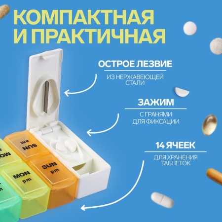 Airovenian is an organizer "Week", with a tabletop, removable cells, morning/evening, 20 × 7.5 × 2.5 cm, 7 containers of 2 sections, multi -colored-1