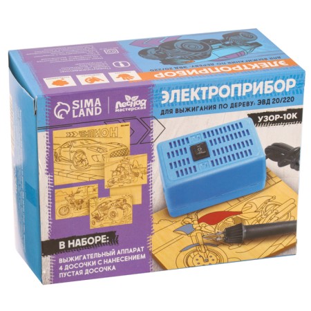 Wood burning set: EVD 20/220 "Disabilities 10k", transport-2