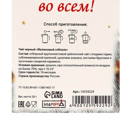 Tea "Happiness in everything", 50 g-3