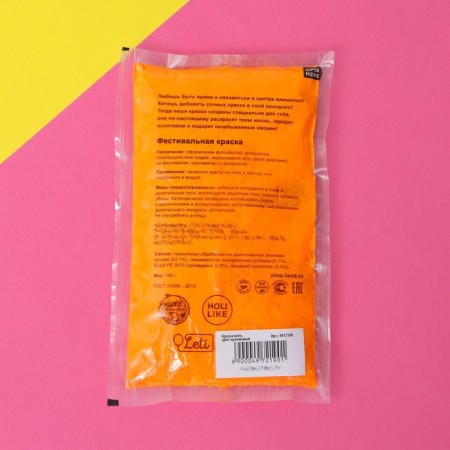 Holi paint, orange color, 100 g-2