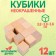 Cubes "Unfred", 12 pcs., Cube size: 3.8x3.8 cm