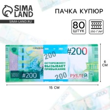 A pack of bills for ransom for the wedding 