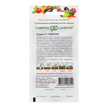 Cucumber seeds "Libella", F1 0.5 g-1