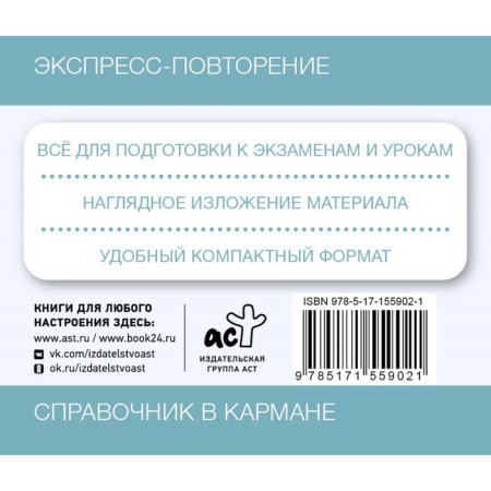 English language. All rules. Grade 9. Selantseva N.V.-1
