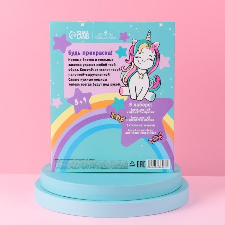 Set of children's cosmetics "The most wonderful"-3