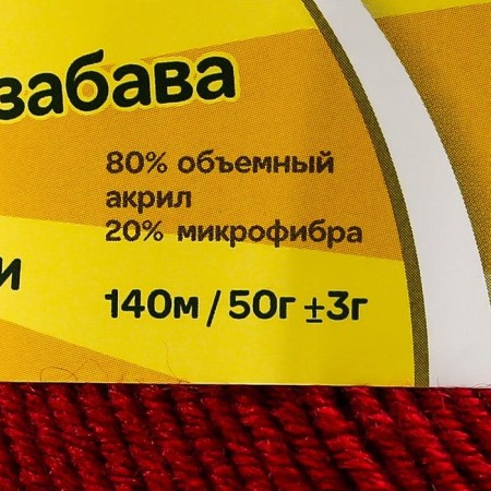 Yarn "Children's Fun" 20% microfiber, 80% acrylic 140m/50g (091 cherries)-3