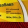 Yarn "Children's Fun" 20% microfiber, 80% acrylic 140m/50g (091 cherries)