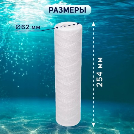 Smooth cartridge Zein PS-10SL HOT, polypropylene thread, 10 microns-3