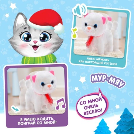 Interactive toy "New Year's friend. Kitty"-2