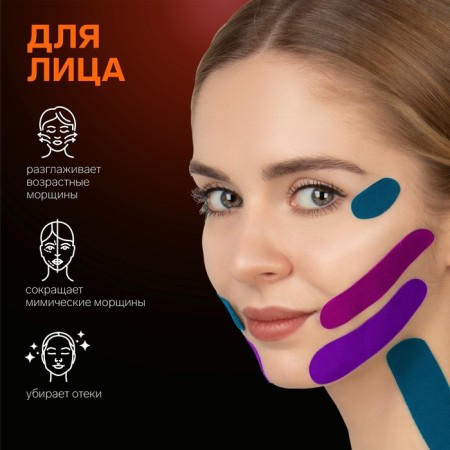Kinesio - teip, 7.5 cm × 5 m, red color-1