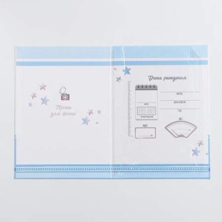 Folder for the birth certificate "Elephant", for a boy, a4-2