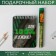 Set "For 100% Man": Notepad and Plastic Pen