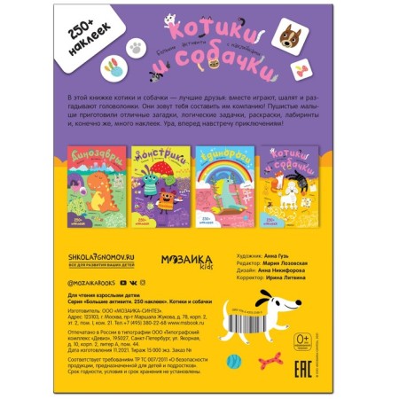 Котики и собачки-4