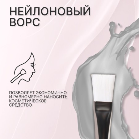 Mask brush, 17 (+/- 1) cm, brown/white color-1