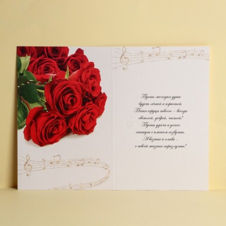 Postcard "Happy Birthday", roses and notes, 12 × 18 cm-2