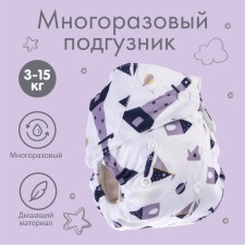 Reusable diaper 