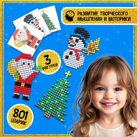 Aquamosaic "Santa Claus: Snowman and Christmas tree", 3 figures, 801 ball-4