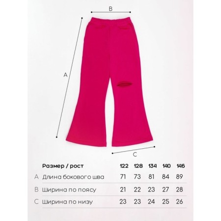 Pants Klyosh Children's Amarobaby Cool, height 146 cm, pink color-5