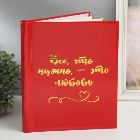Photo album magnetic 20 sheets "All you need is love" 29x24x2 cm