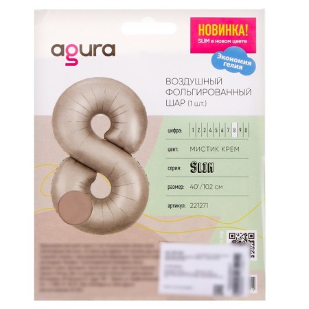 Foil ball 40 "Number" 8 ", color mystic cream Slim-1