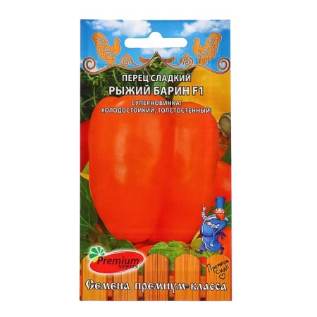 Sweet pepper seeds "Red Barin", F1, 0.08 g