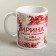 Sublimation mug "Irina" flowers, 320 ml, with application