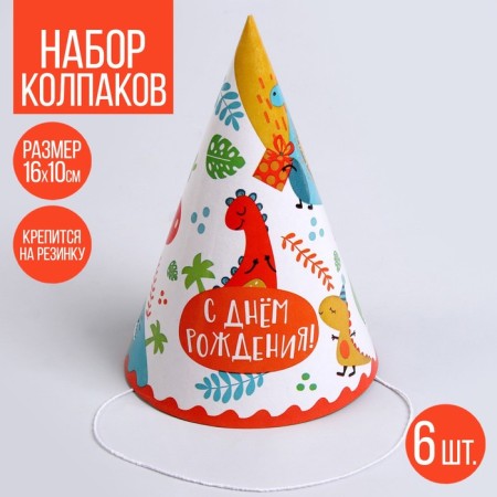 Paper cap “Happy Birthday”, dinosaurs, in a set of 6 pcs