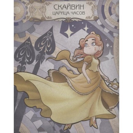 Магическая книга заклинаний-4