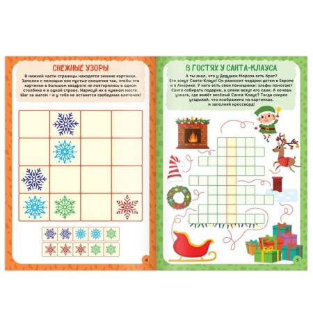 The book "Crosswords and Rebuses" for children 5-7 years old, 12 p.-1