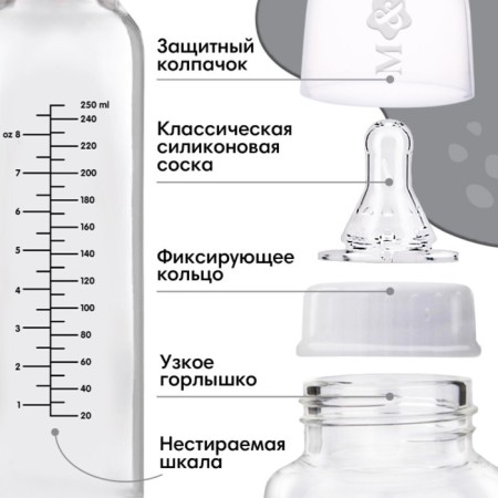 Milk glass bottle for feeding, classic throat, 250 ml., From 3 months.-1