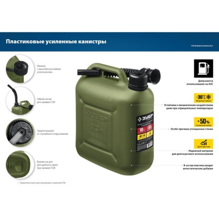 Canister for fuel and lubricants "bison" professional, 10 l, plastic, reinforced-6